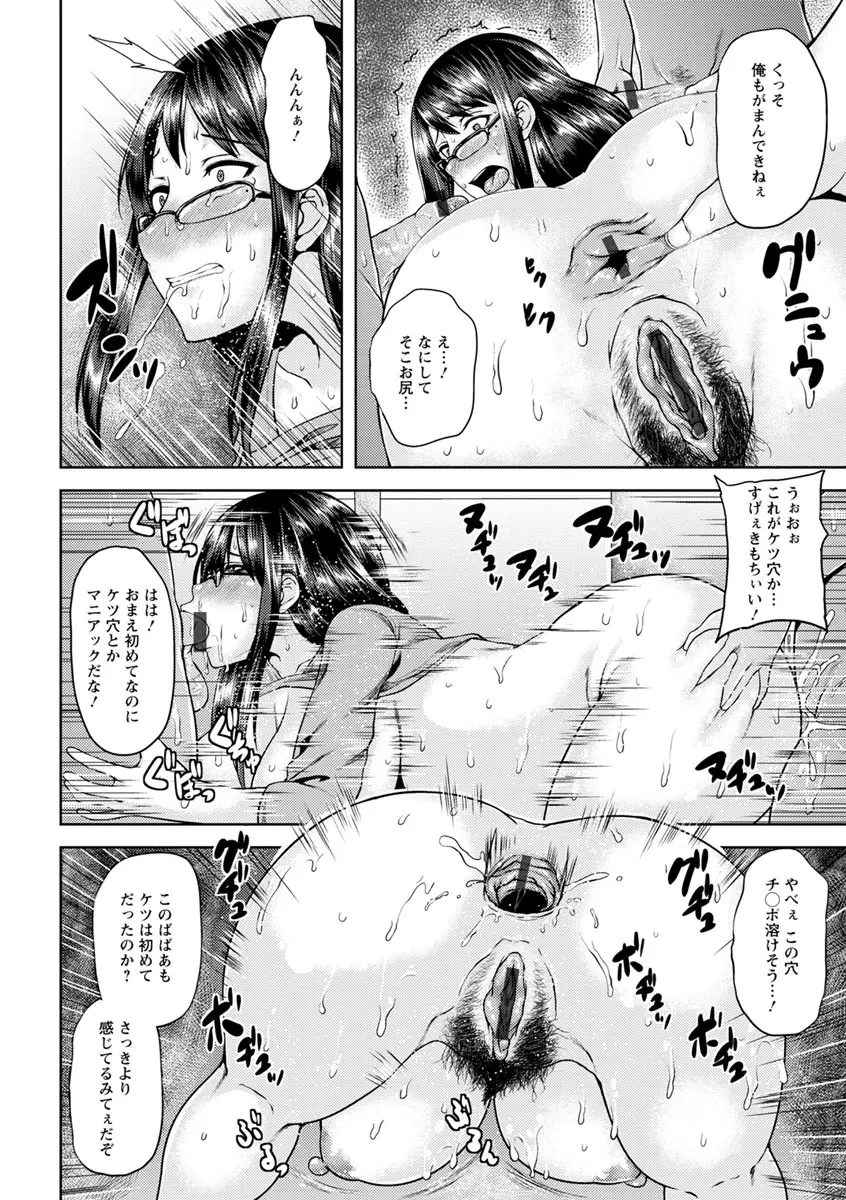 艶妻情事 Page.137