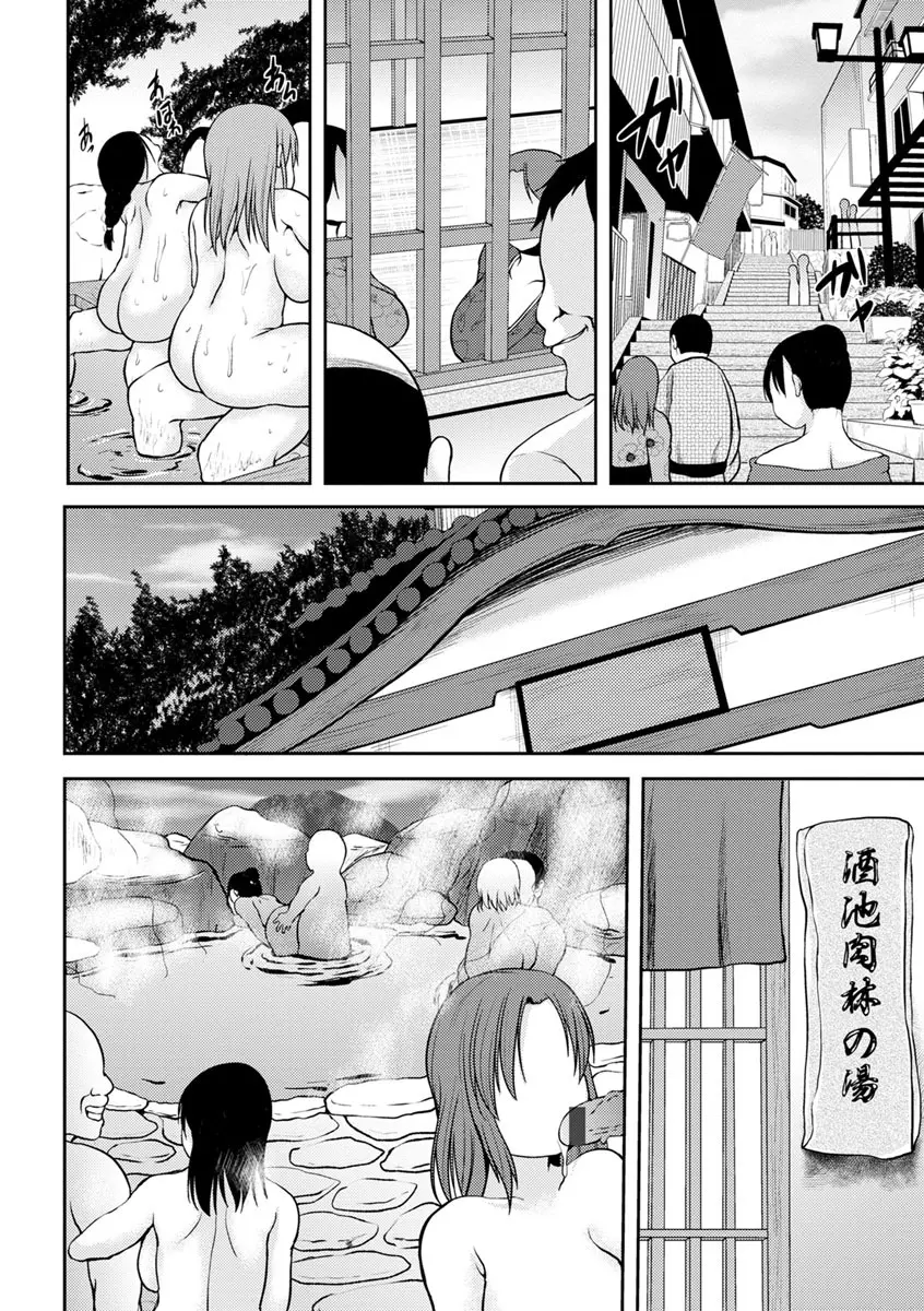 艶妻情事 Page.155