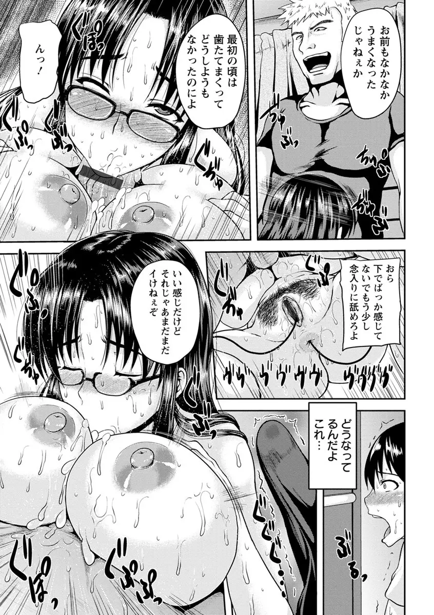 艶妻情事 Page.168