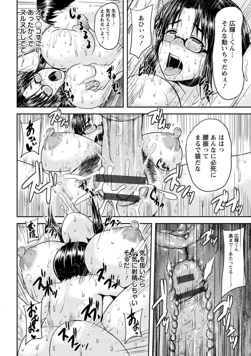 艶妻情事 Page.175