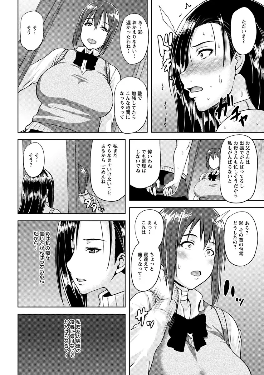 艶妻情事 Page.93