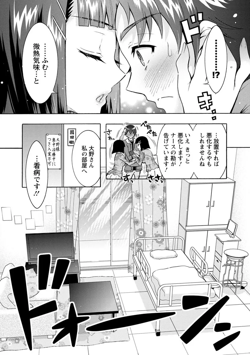 ふしだらシェアハウス Page.123