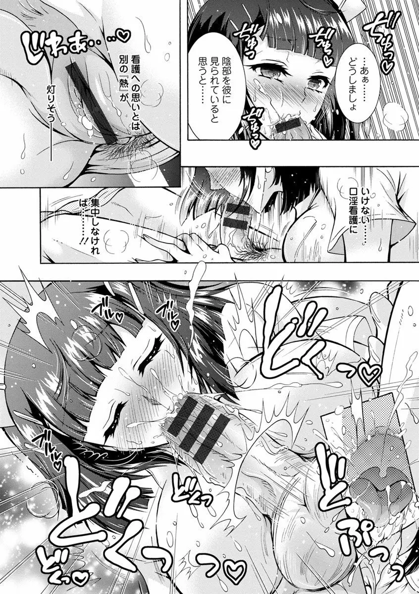 ふしだらシェアハウス Page.130