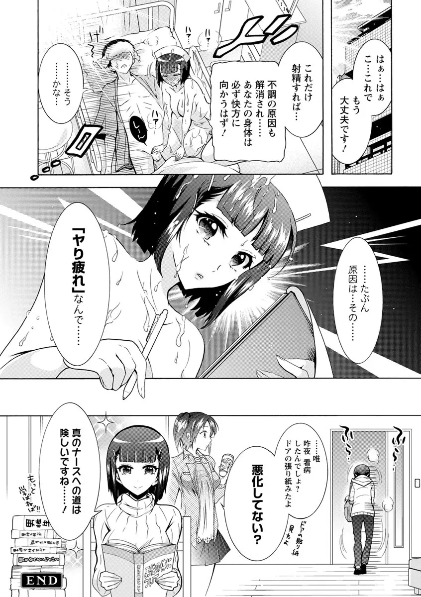 ふしだらシェアハウス Page.137