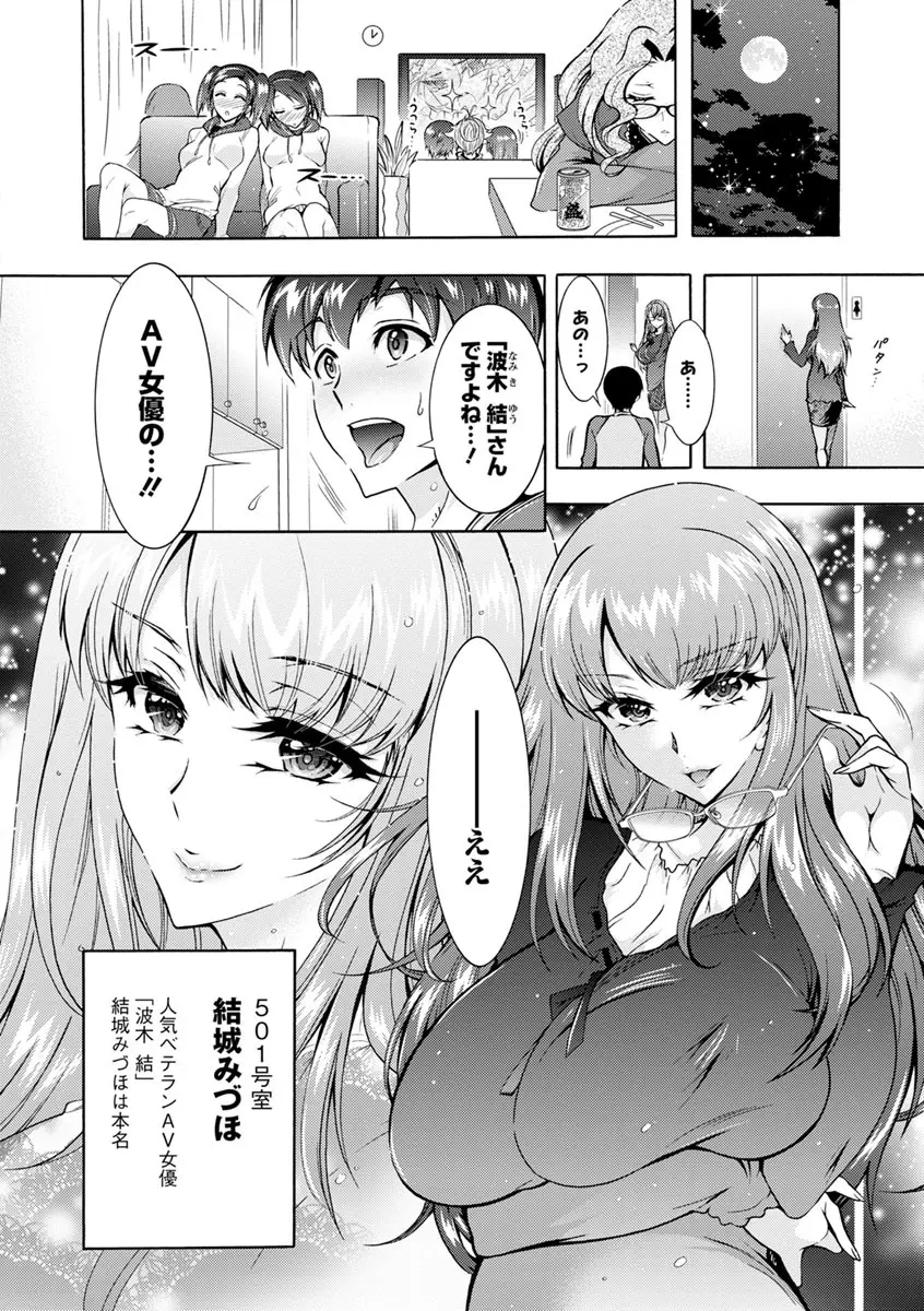 ふしだらシェアハウス Page.159