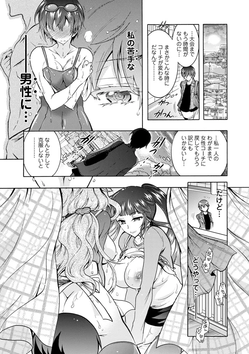 ふしだらシェアハウス Page.48