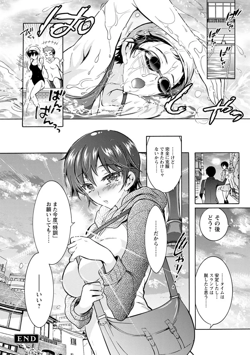 ふしだらシェアハウス Page.61