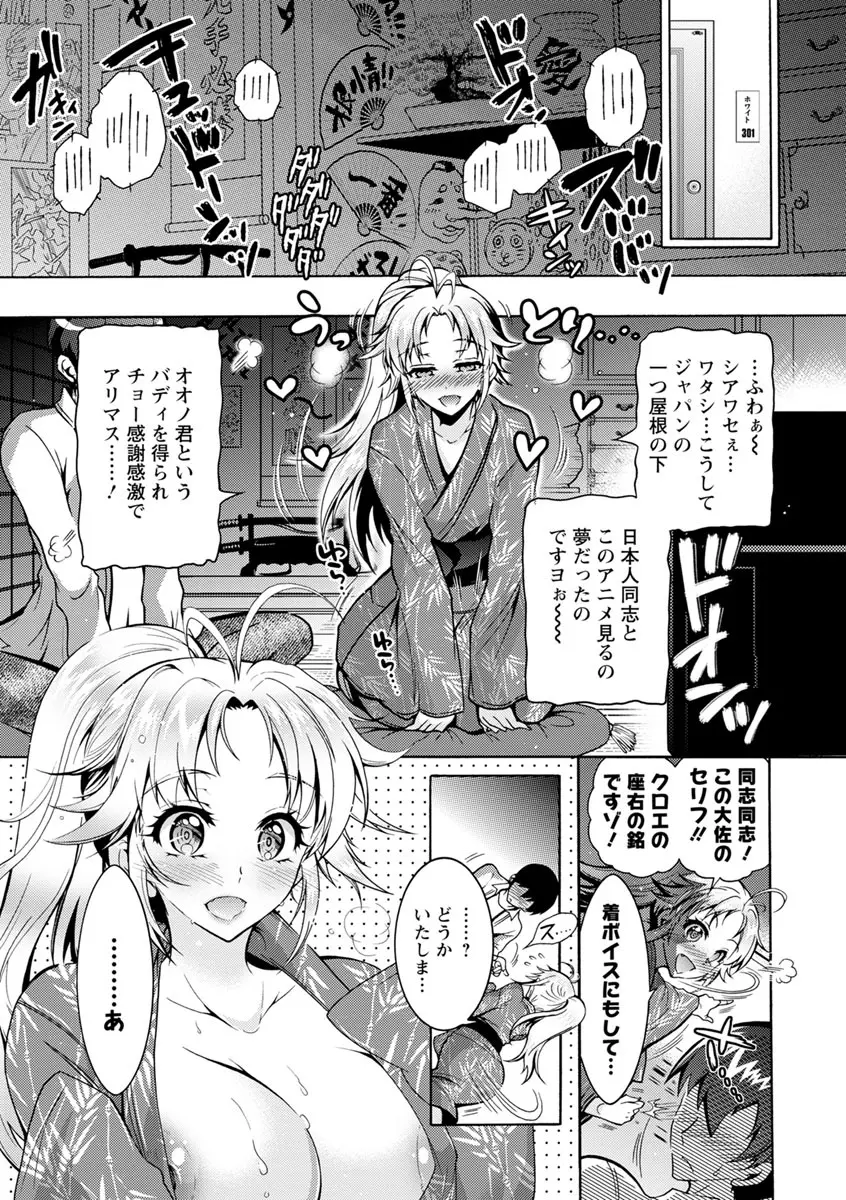 ふしだらシェアハウス Page.66