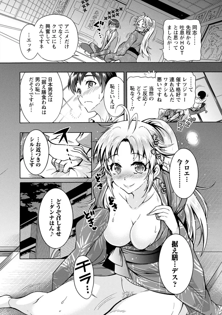 ふしだらシェアハウス Page.67