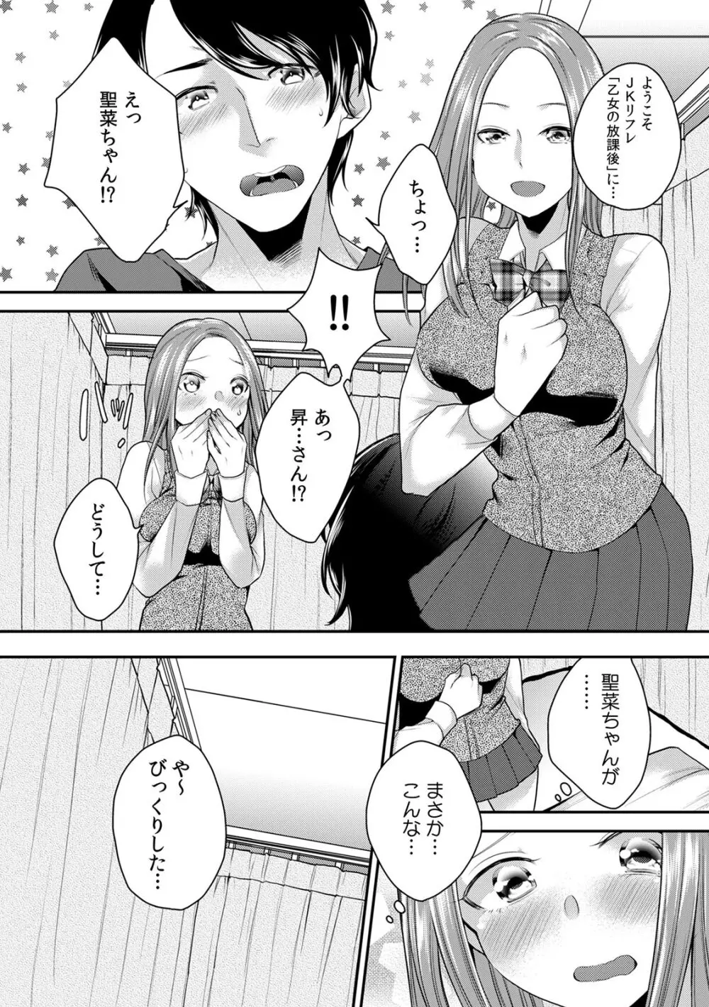 COMIC カウパーニア Vol.43 Page.11