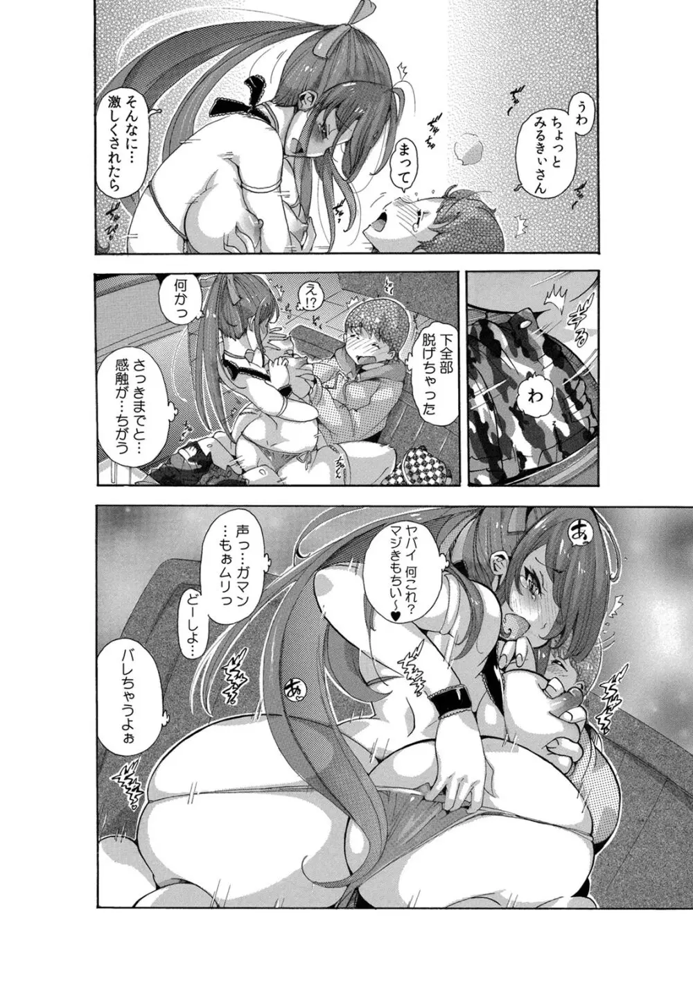 COMIC カウパーニア Vol.43 Page.38