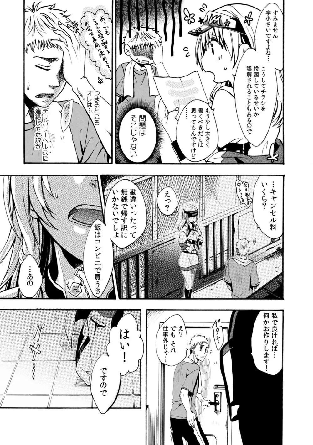 COMIC カウパーニア Vol.43 Page.57