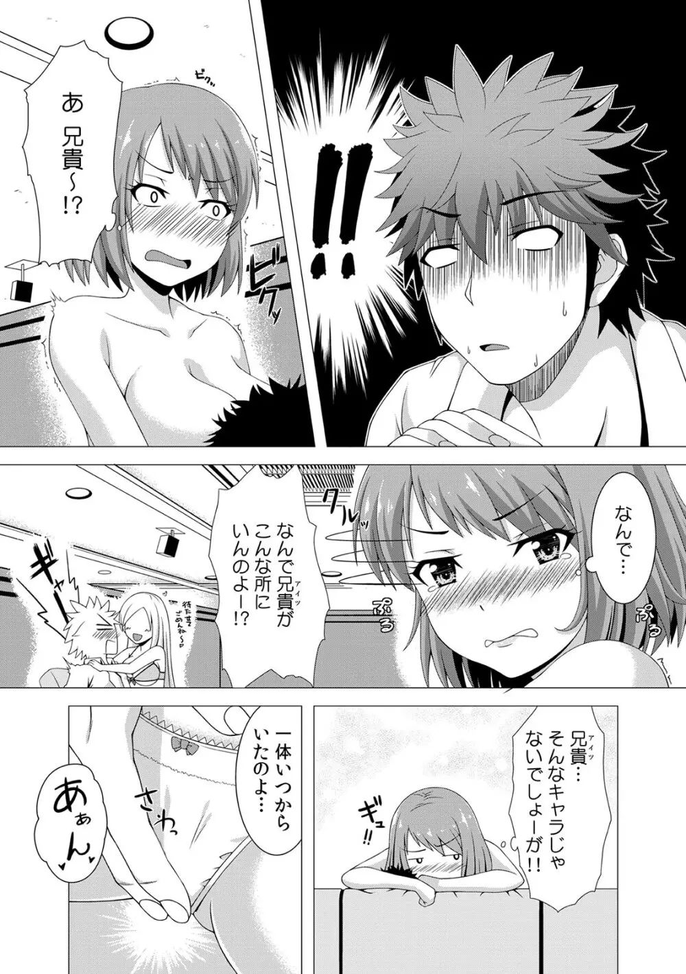 COMIC カウパーニア Vol.43 Page.83