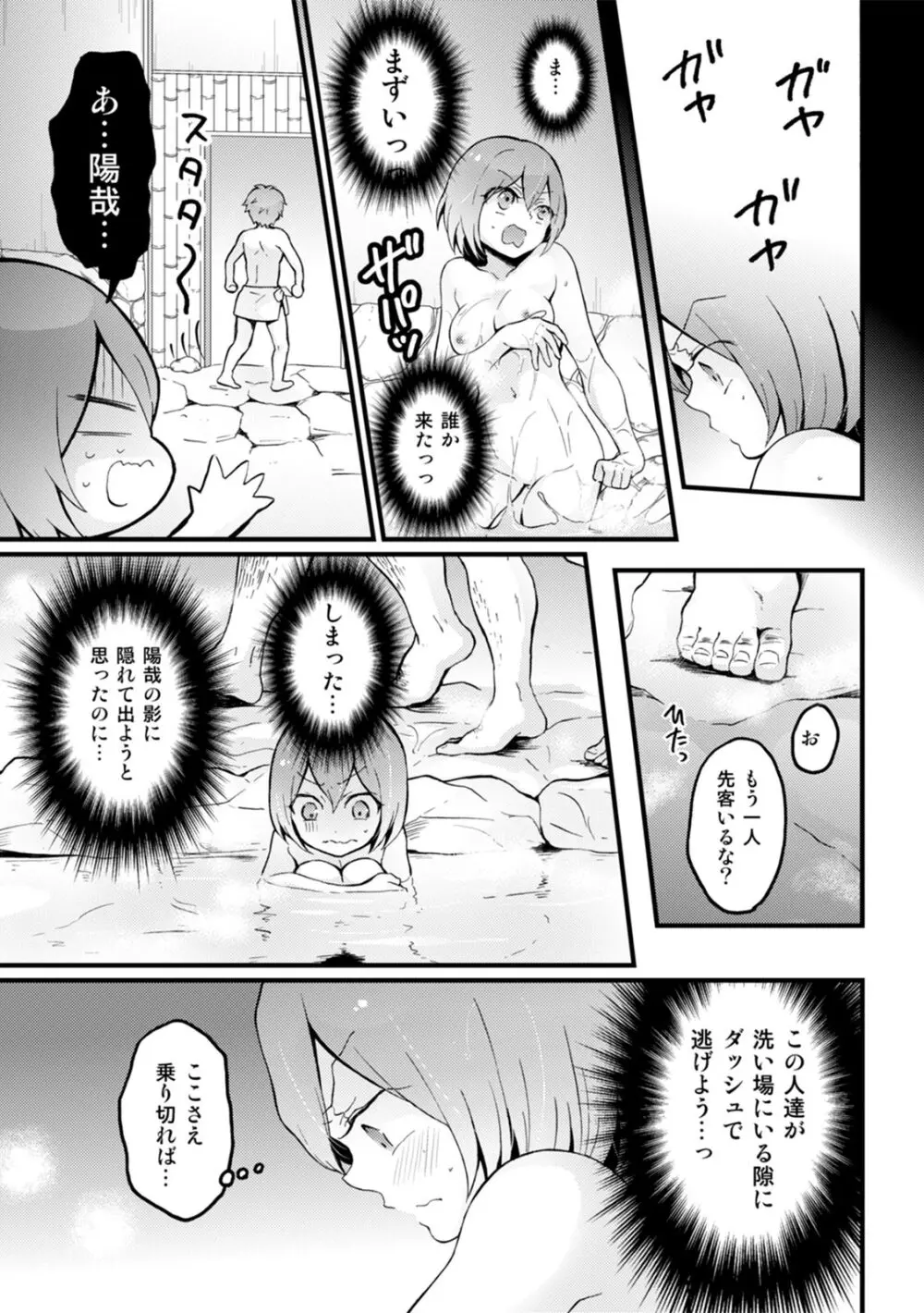 COMIC カウパーニア Vol.43 Page.93