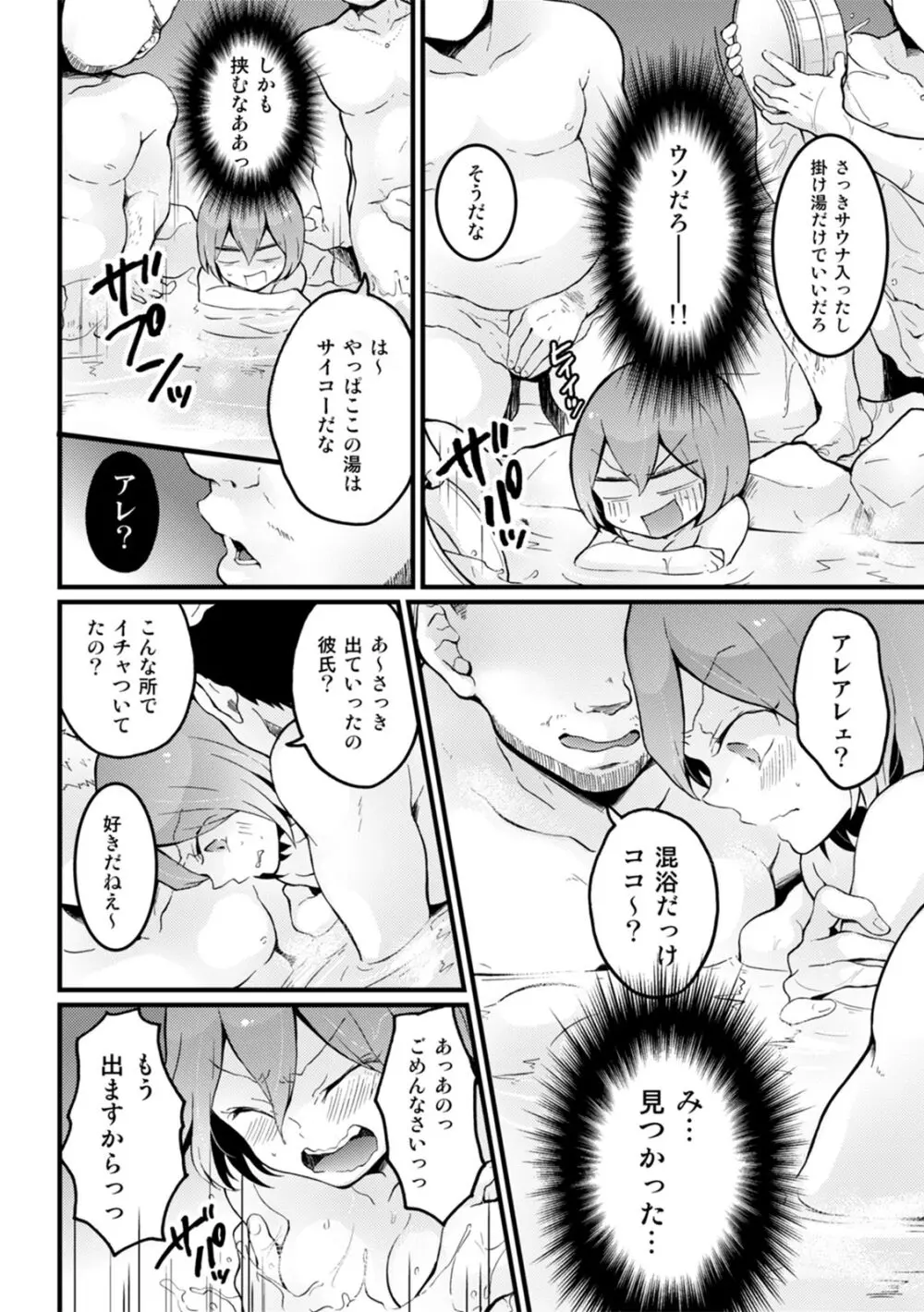 COMIC カウパーニア Vol.43 Page.94