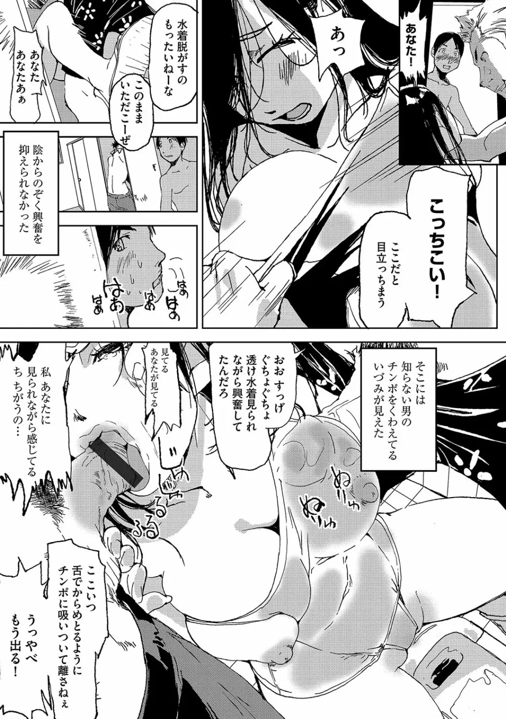 サイベリアマニアックス 露出中毒マニアックス Vol.04 Page.101