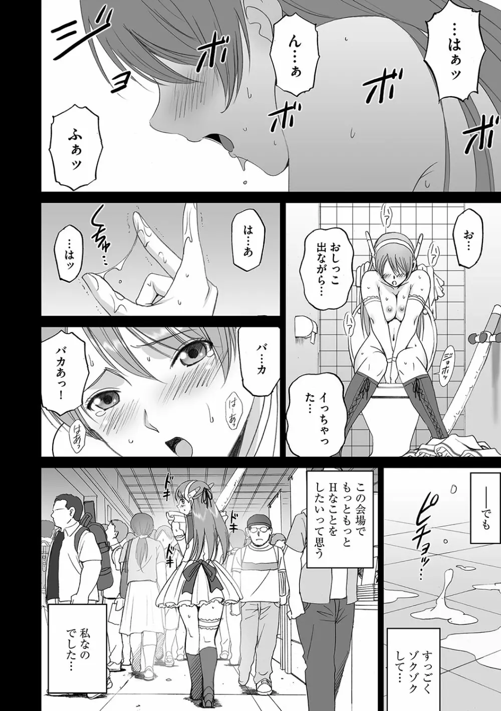 サイベリアマニアックス 露出中毒マニアックス Vol.04 Page.18