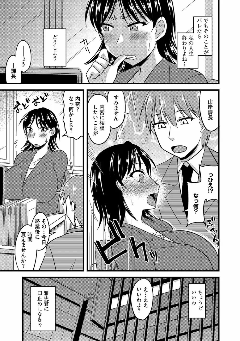 サイベリアマニアックス 露出中毒マニアックス Vol.04 Page.69