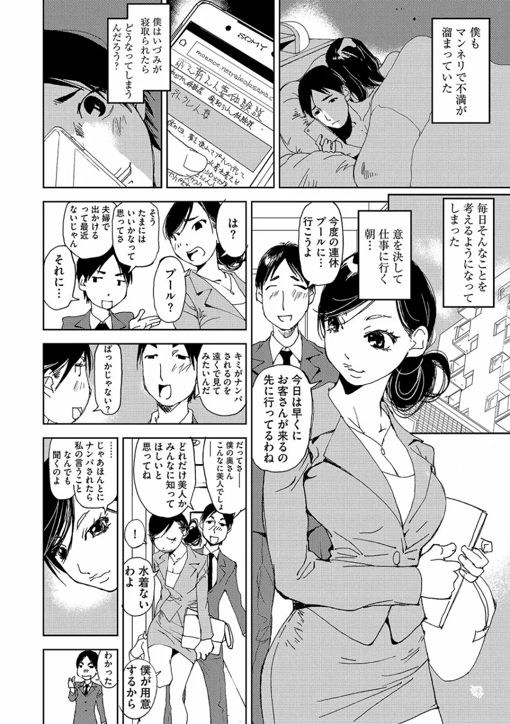 サイベリアマニアックス 露出中毒マニアックス Vol.04 Page.96