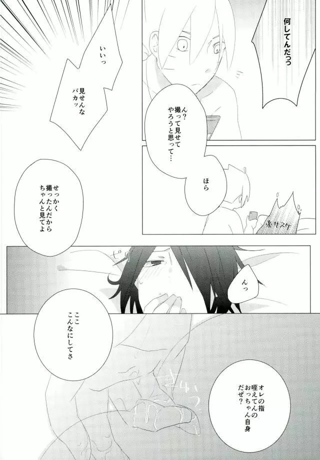 ハメキスXXX Page.10