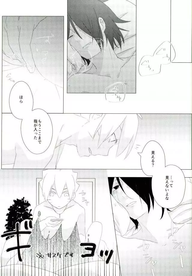 ハメキスXXX Page.9