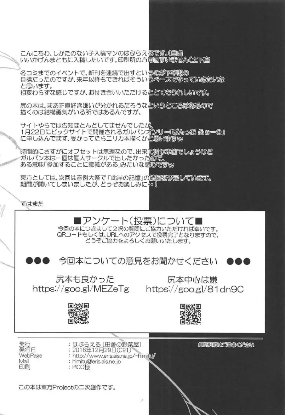 鈴仙のお尻を弄る本 Page.15