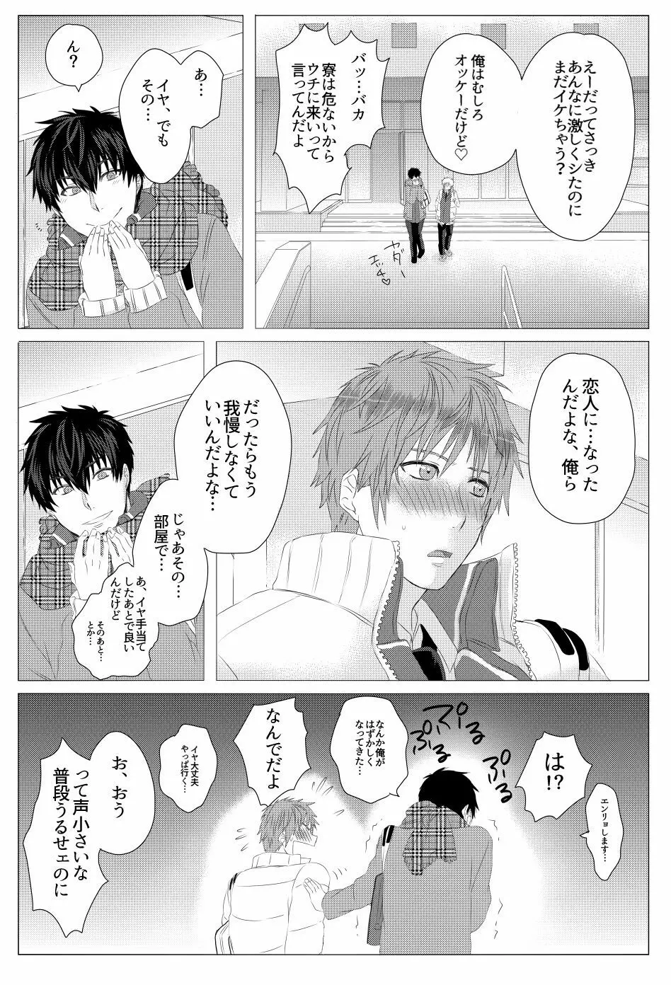 雌犬の日々 Page.108