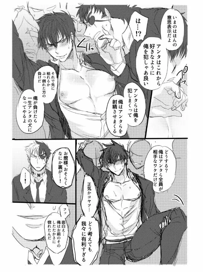 雌犬の日々〜イケナイ癡漢ゼッタイダメ〜 Page.10