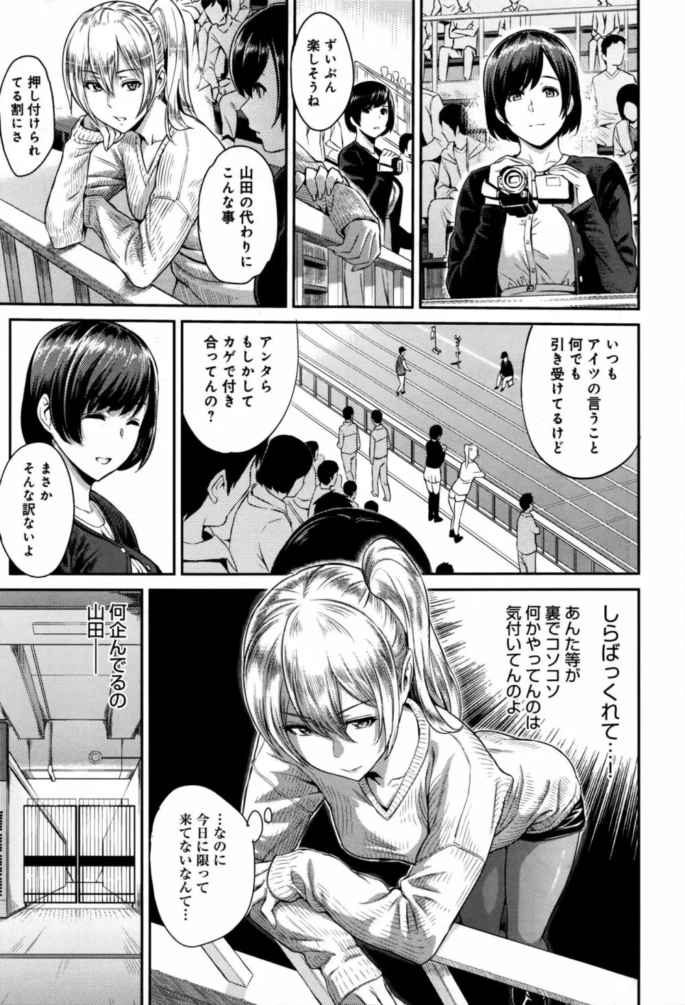 きざし 第1-10話 Page.103