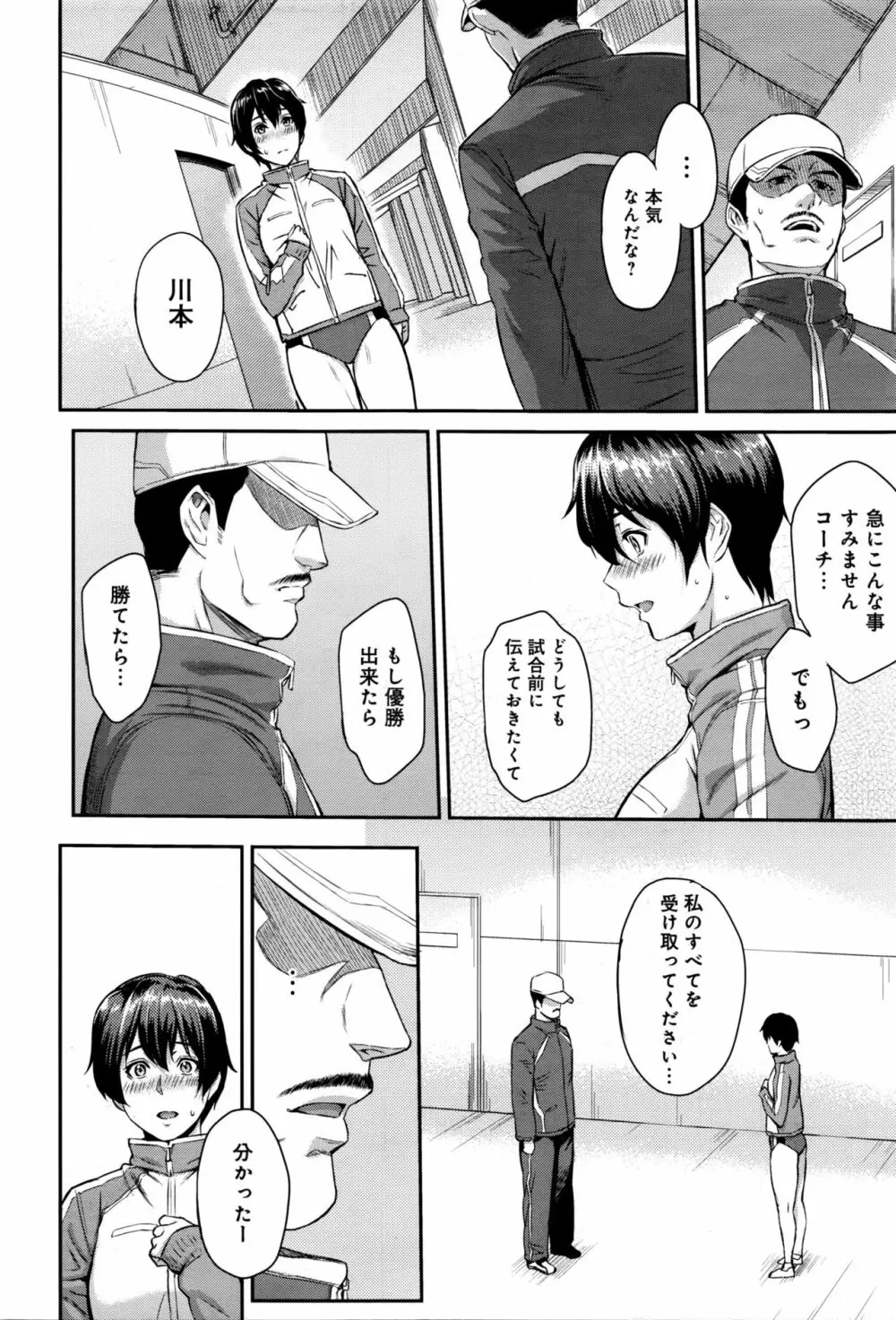 きざし 第1-10話 Page.104