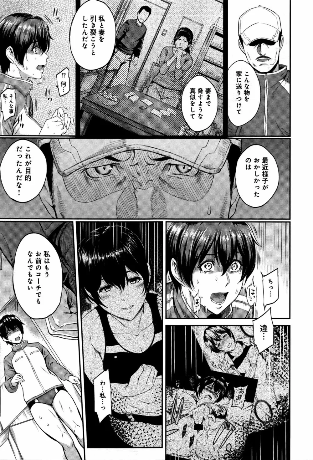 きざし 第1-10話 Page.107