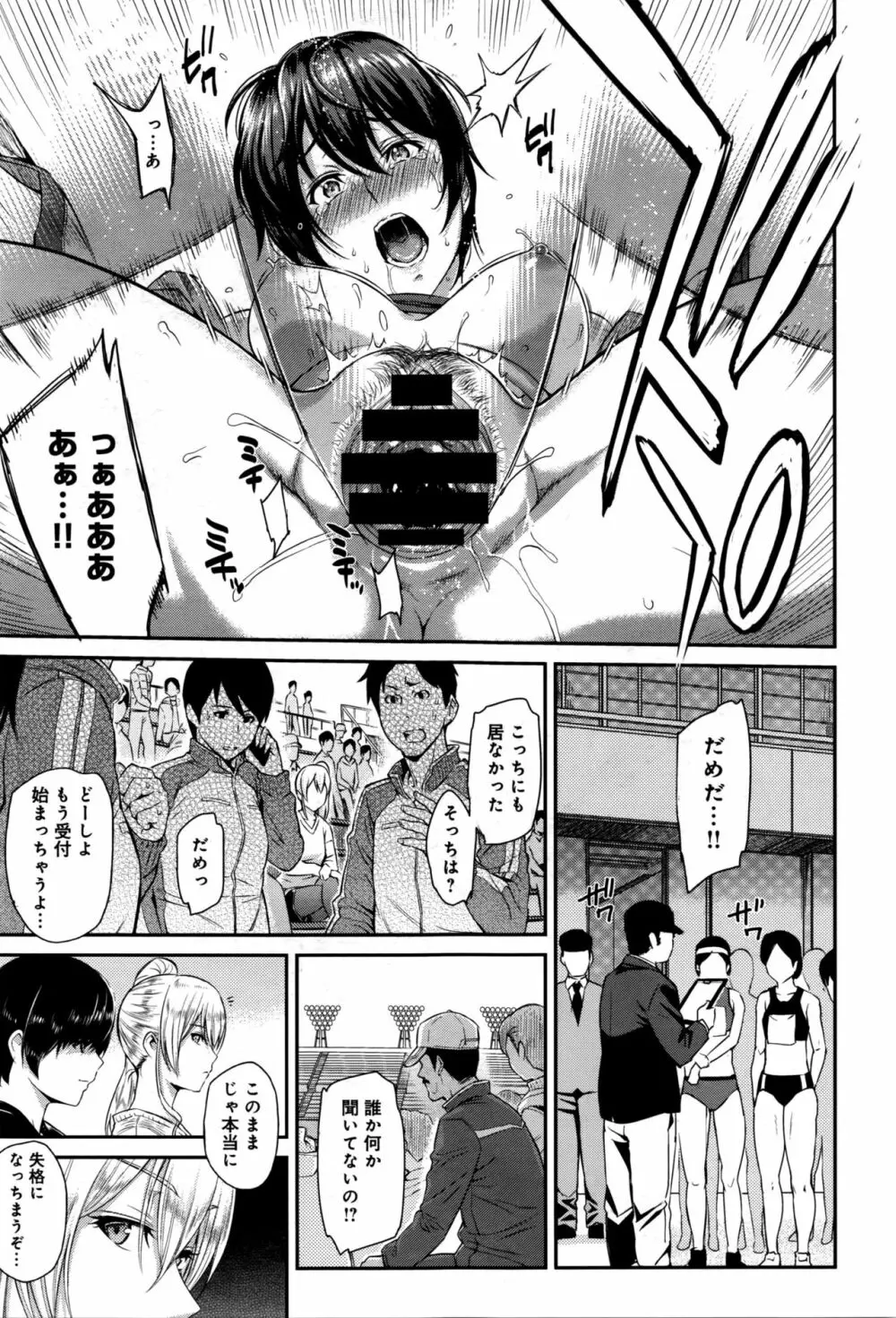 きざし 第1-10話 Page.115