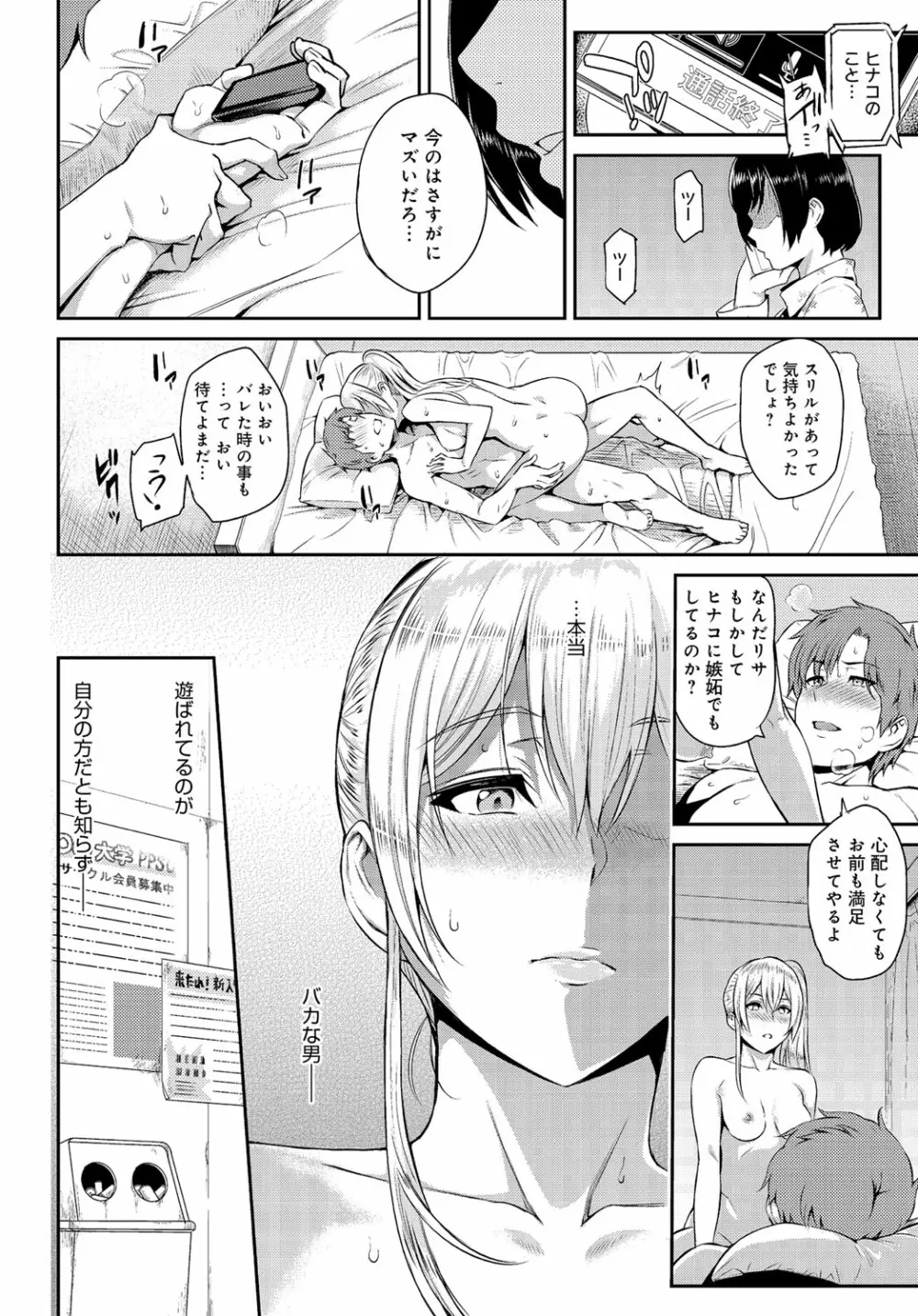 きざし 第1-10話 Page.129