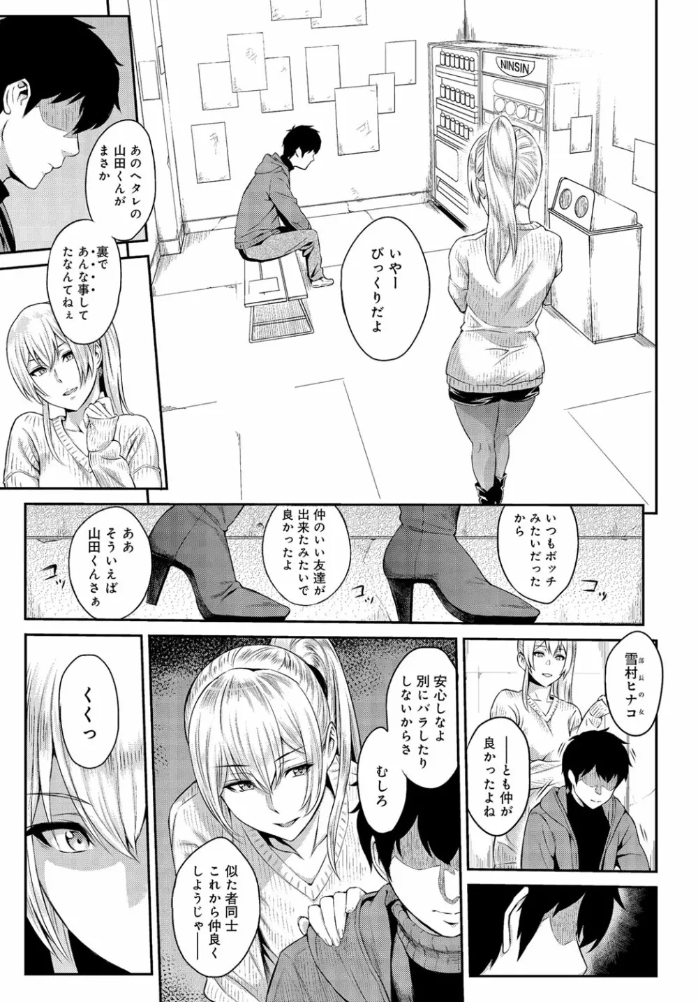 きざし 第1-10話 Page.130