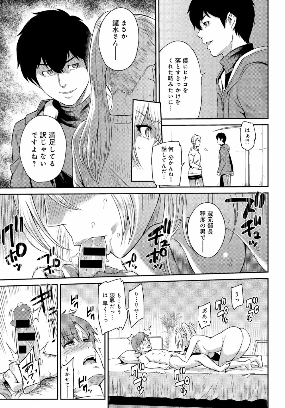 きざし 第1-10話 Page.132