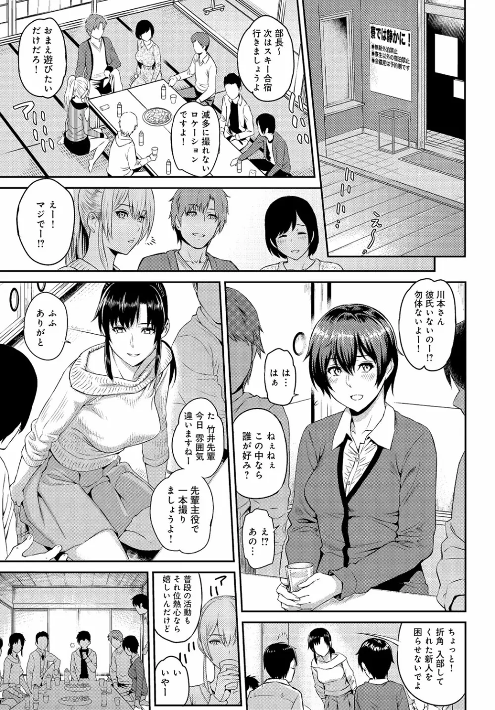 きざし 第1-10話 Page.134