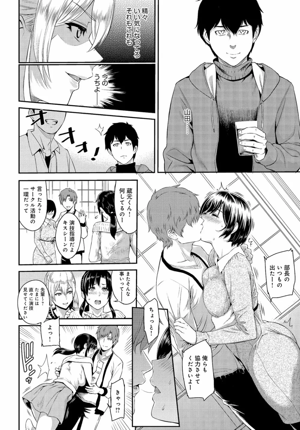 きざし 第1-10話 Page.135