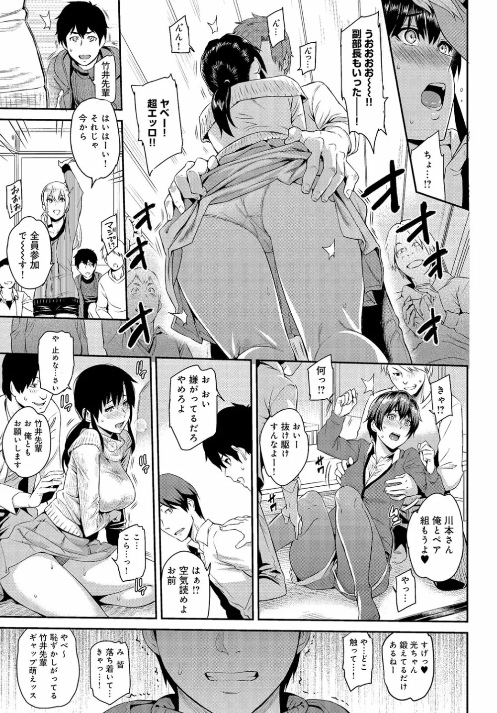 きざし 第1-10話 Page.136