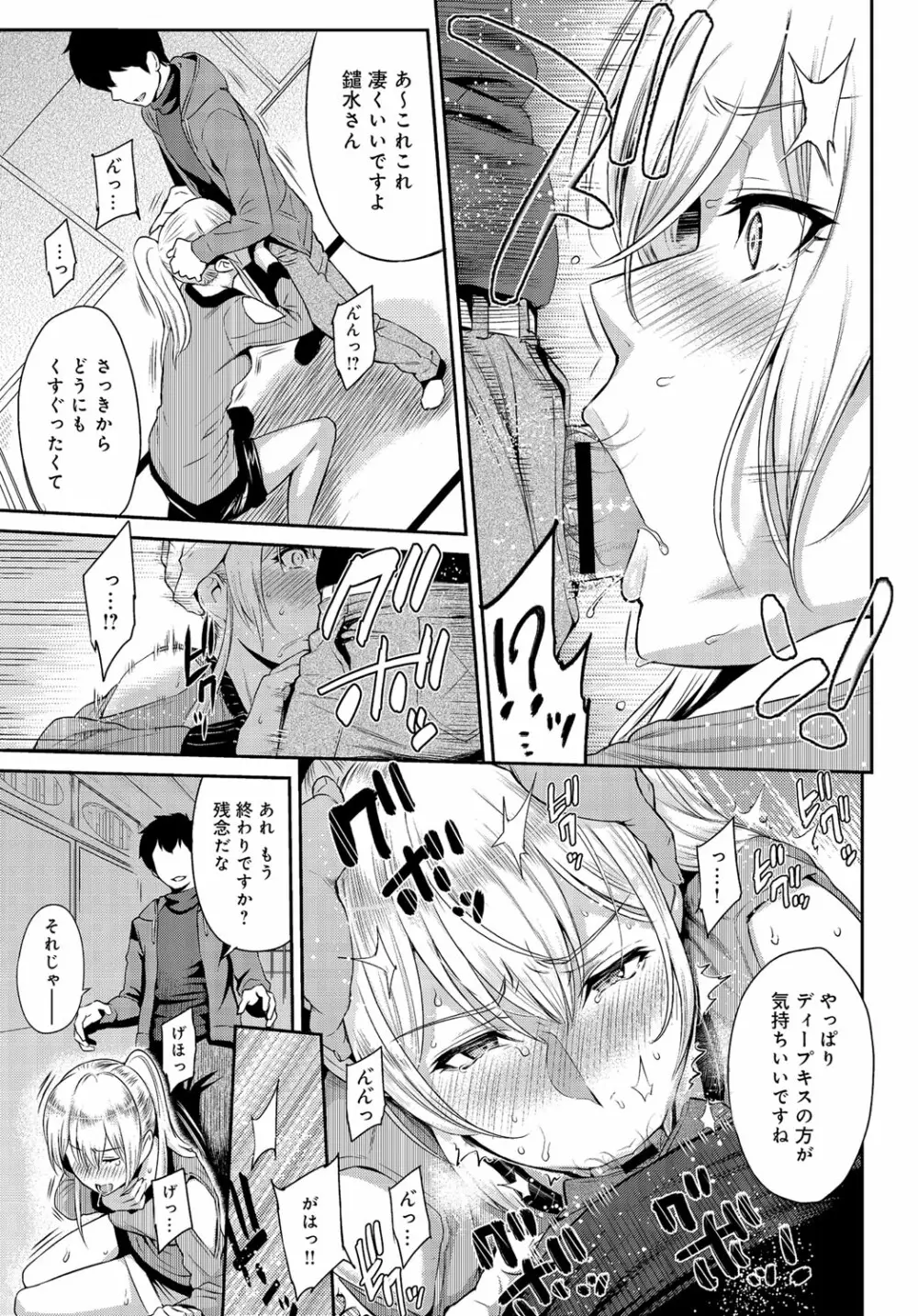 きざし 第1-10話 Page.140