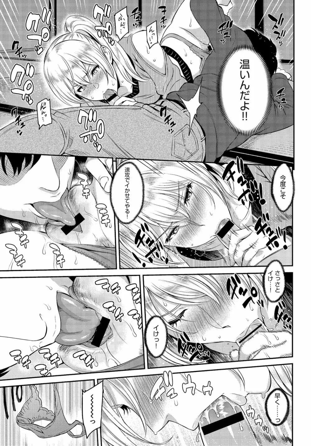 きざし 第1-10話 Page.142