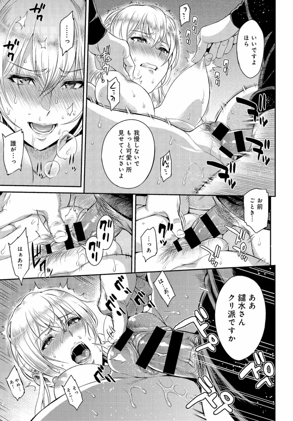 きざし 第1-10話 Page.148