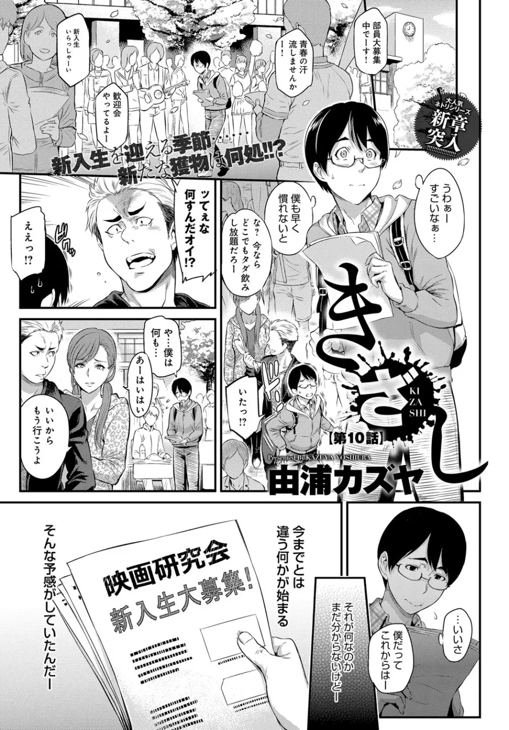 きざし 第1-10話 Page.169