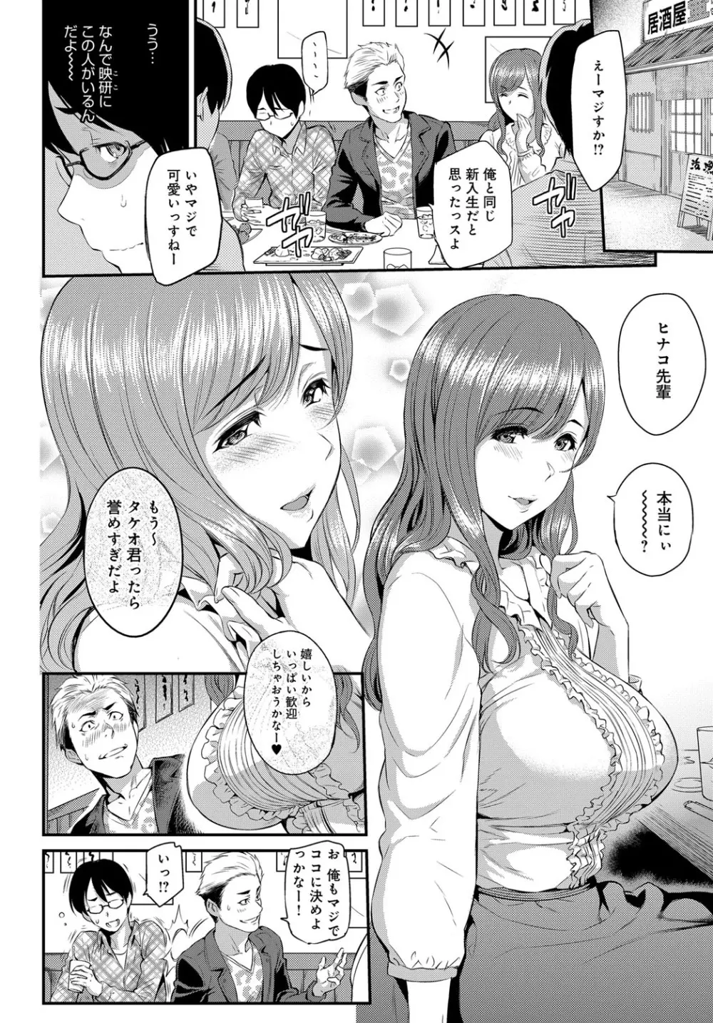 きざし 第1-10話 Page.170