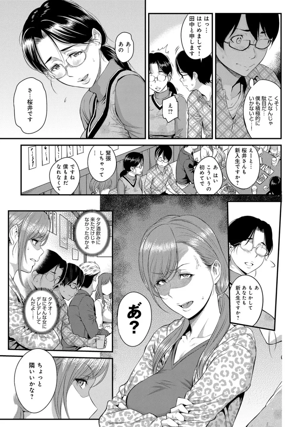 きざし 第1-10話 Page.171