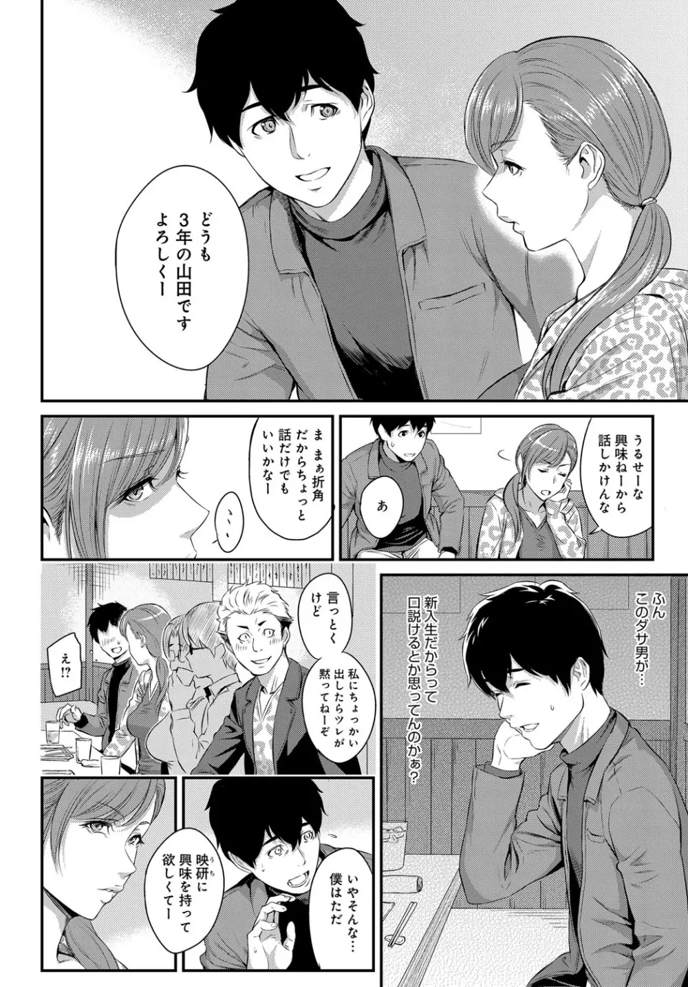 きざし 第1-10話 Page.172