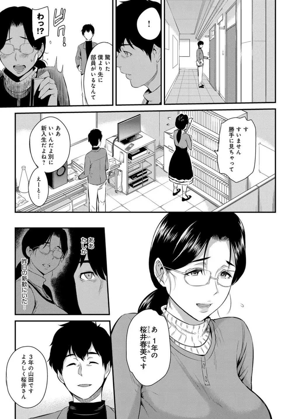 きざし 第1-10話 Page.191