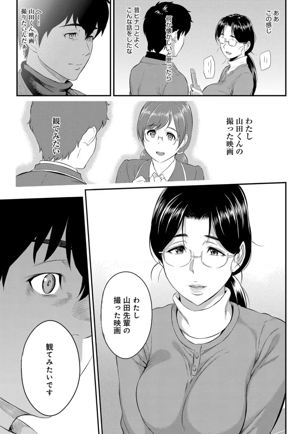 きざし 第1-10話 Page.193