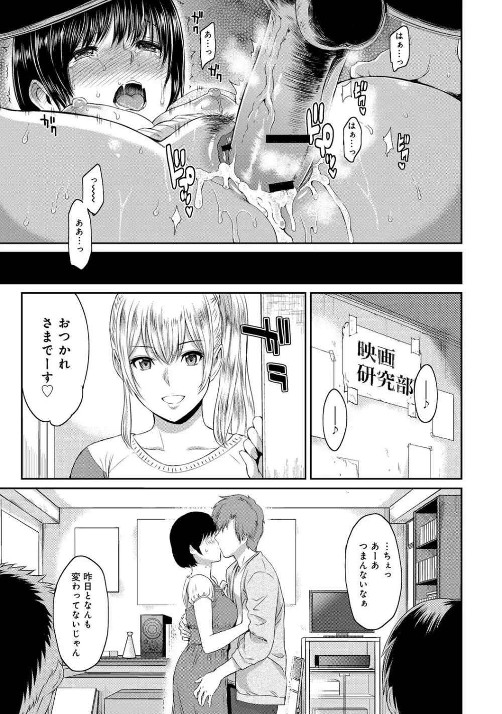 きざし 第1-10話 Page.21