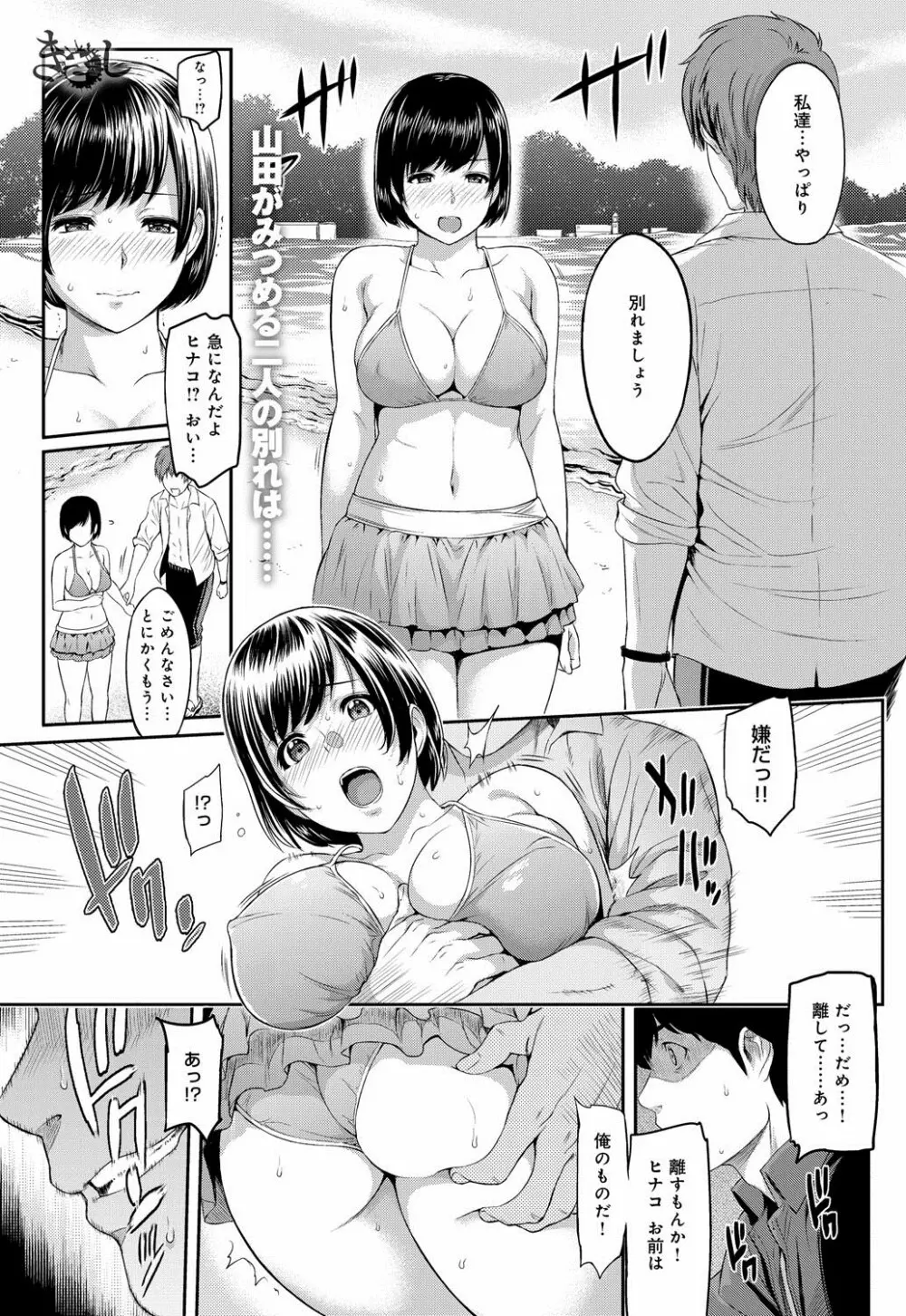 きざし 第1-10話 Page.23