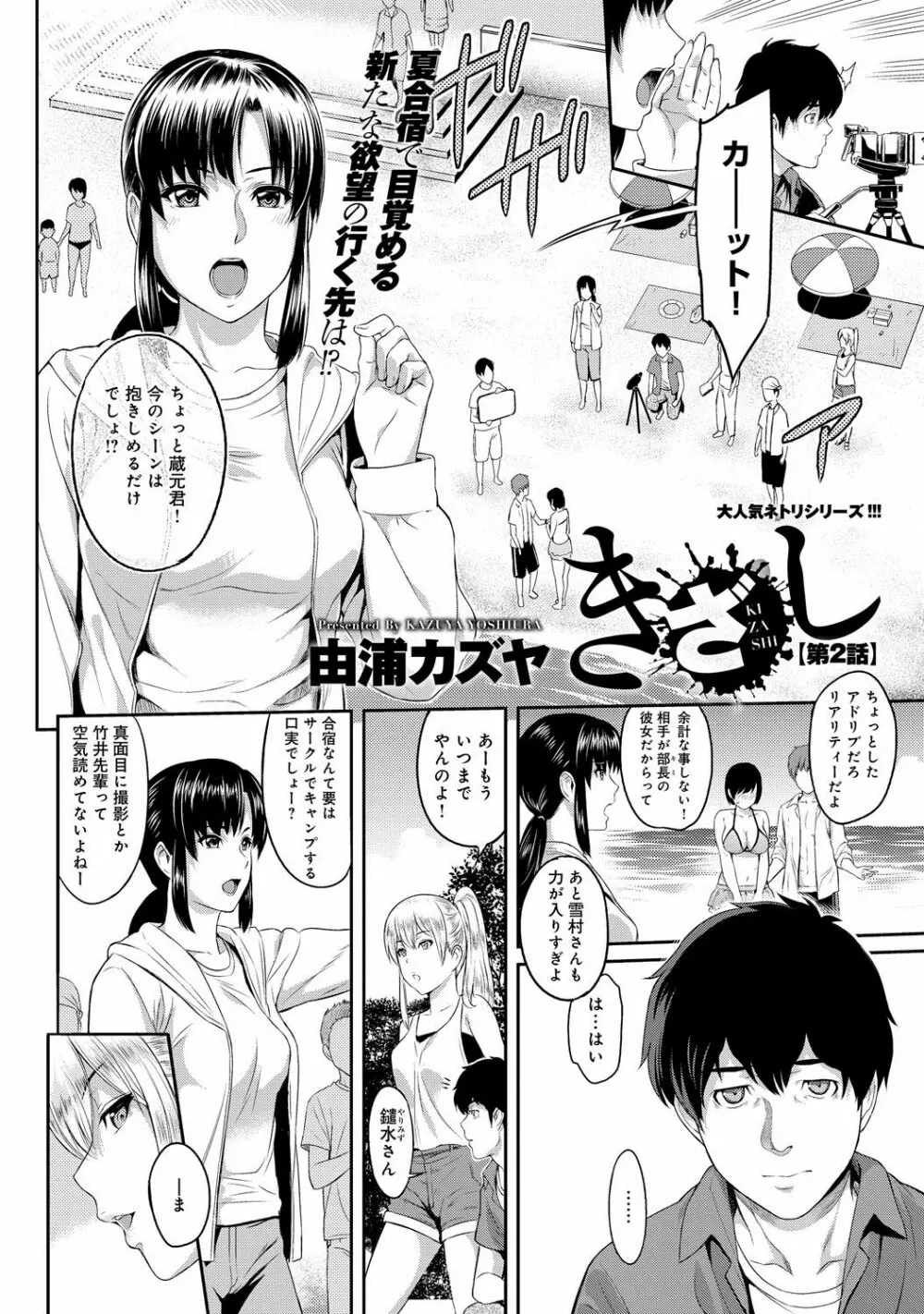 きざし 第1-10話 Page.24